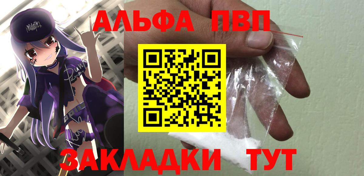 APVP VHQ  Alfa_PVP СК  Вход с VPN  Минеральные Воды  Alpha-PVP VHQ 