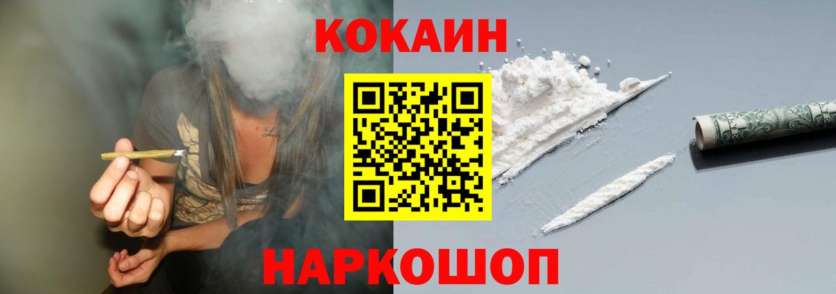 Минеральные Воды  КОКАИН  Вход с VPN  Кокаин Эквадор  COCAIN VHQ 