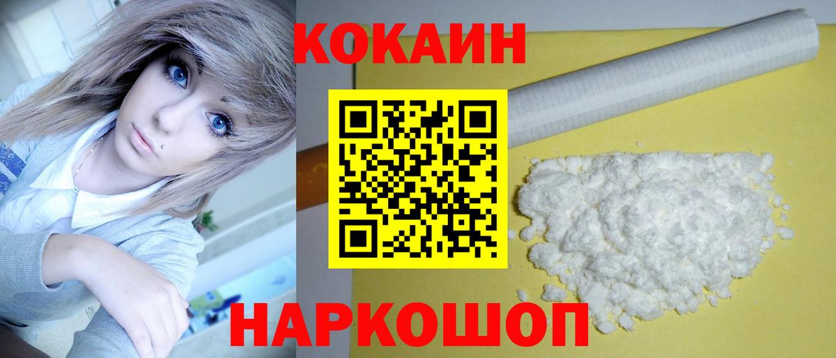Cocaine FishScale Минеральные Воды