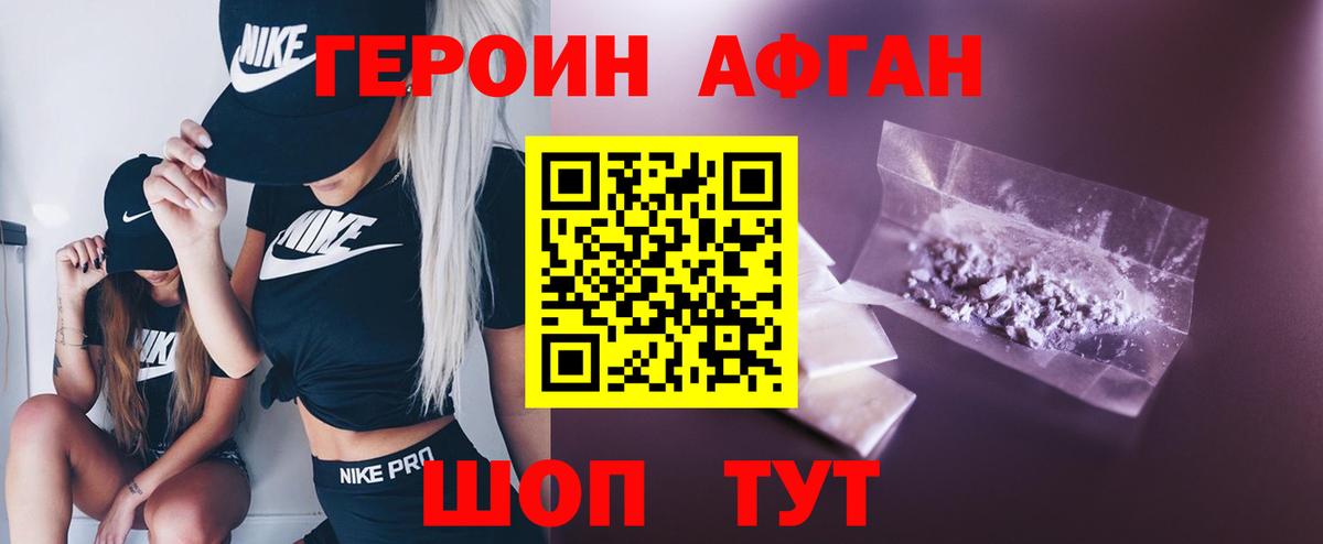 Минеральные Воды  Героин Афган  Вход с VPN 