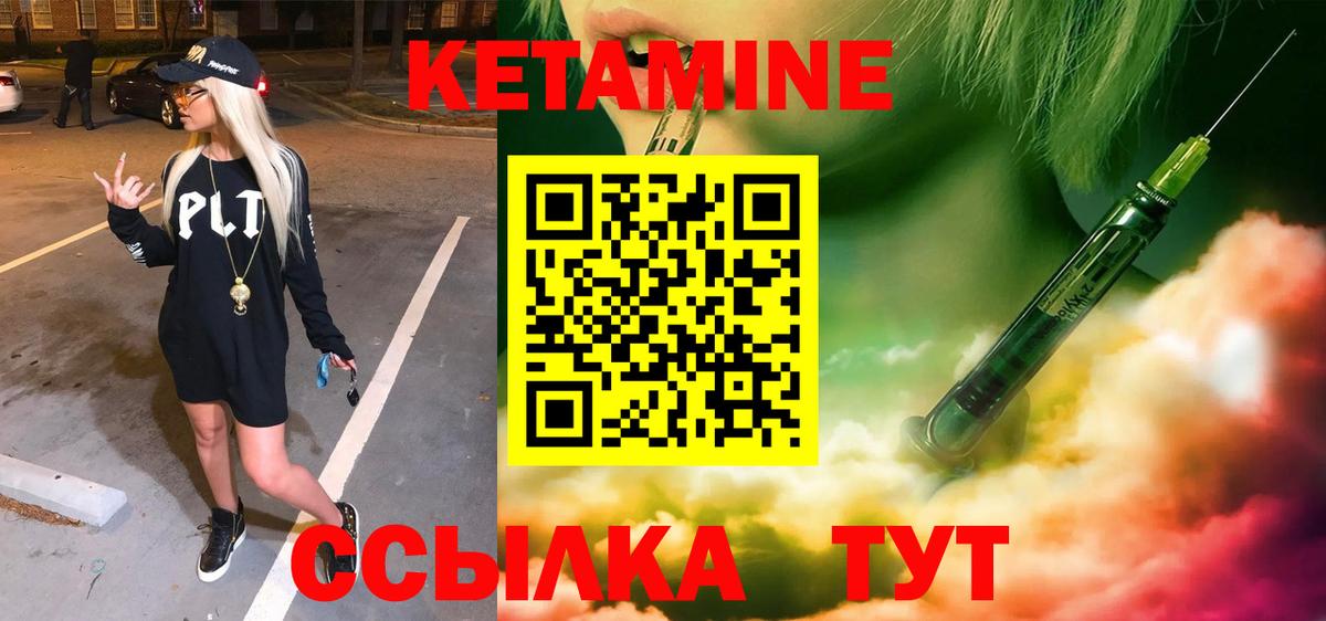 Минеральные Воды  Кетамин ketamine  Вход с VPN 