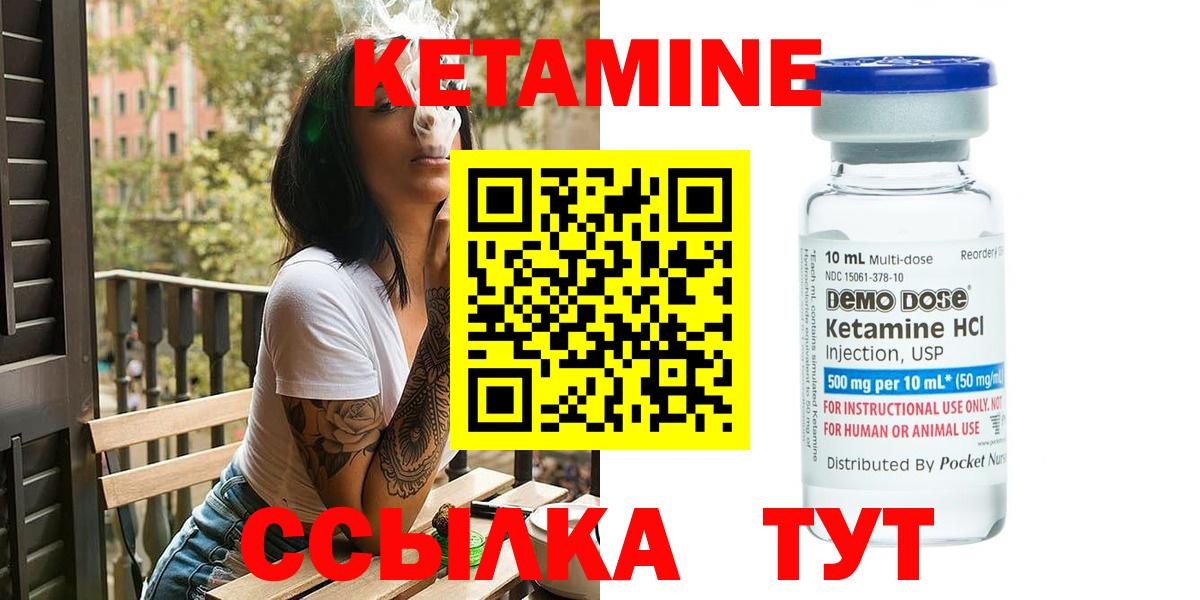 КЕТАМИН VHQ Минеральные Воды