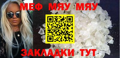 мефедрон мука Уссурийск
