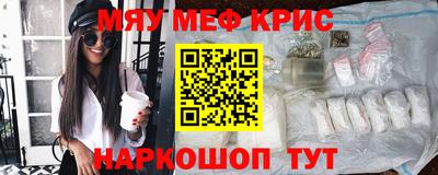 мефедрон мука Уссурийск