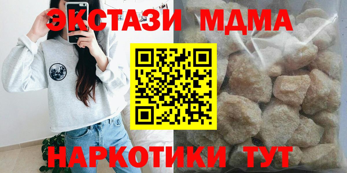 MDMA молли  MDMA кристаллы  Вход с VPN  Минеральные Воды 