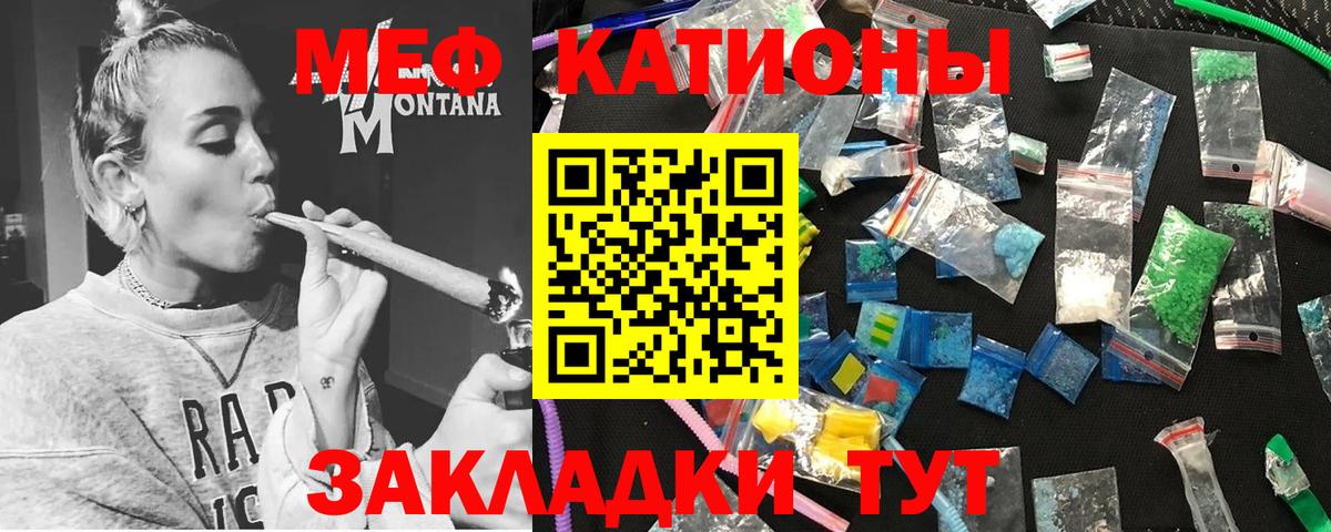 МЯУ-МЯУ  Меф кристаллы  Вход с VPN  Минеральные Воды  Мефедрон кристаллы  купить   Мефедрон 
