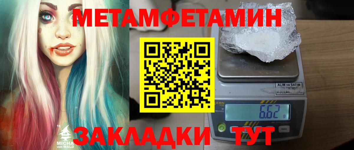 МЕТАМФЕТАМИН витя  Вход с VPN  Минеральные Воды 