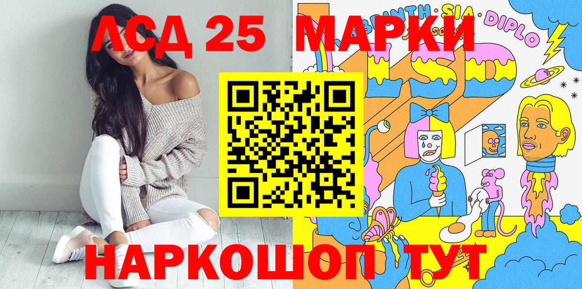 Марки 25I-NBOMe 1,5мг Минеральные Воды
